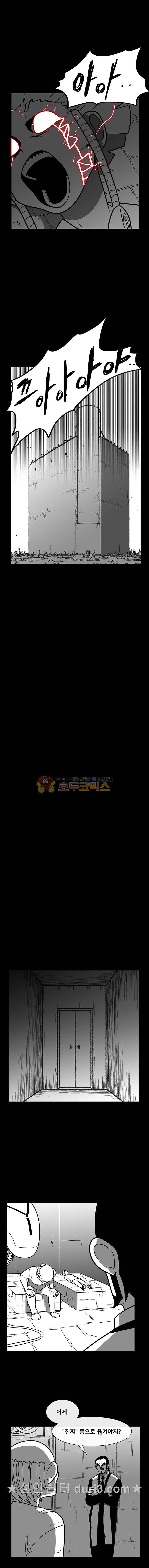 버닝 이펙트 126화 3