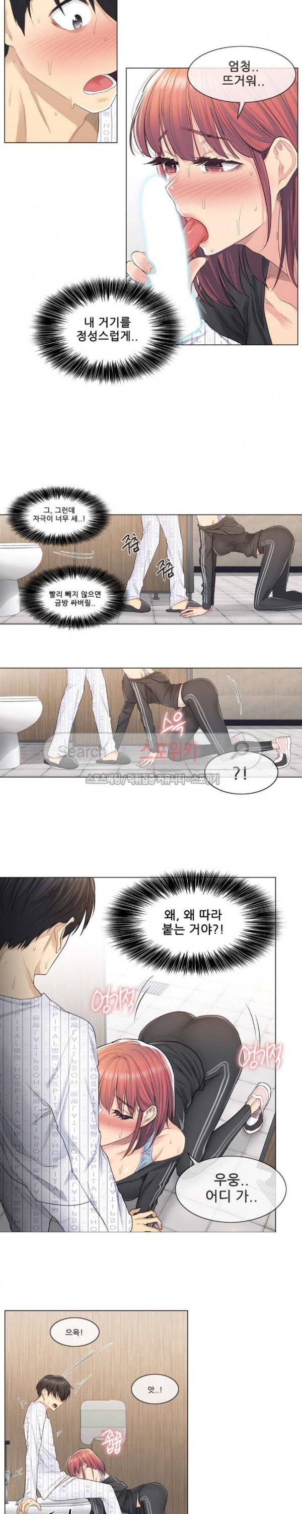 만져서 봉인해제 6화 2