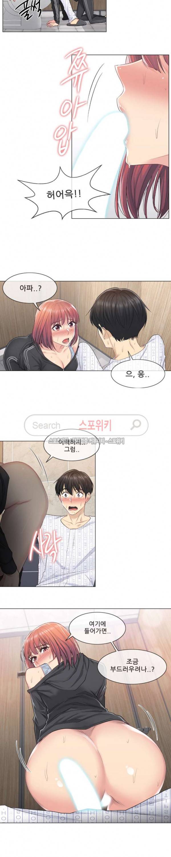 만져서 봉인해제 6화 3
