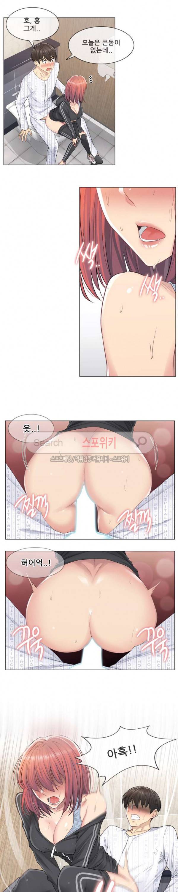 만져서 봉인해제 6화 4
