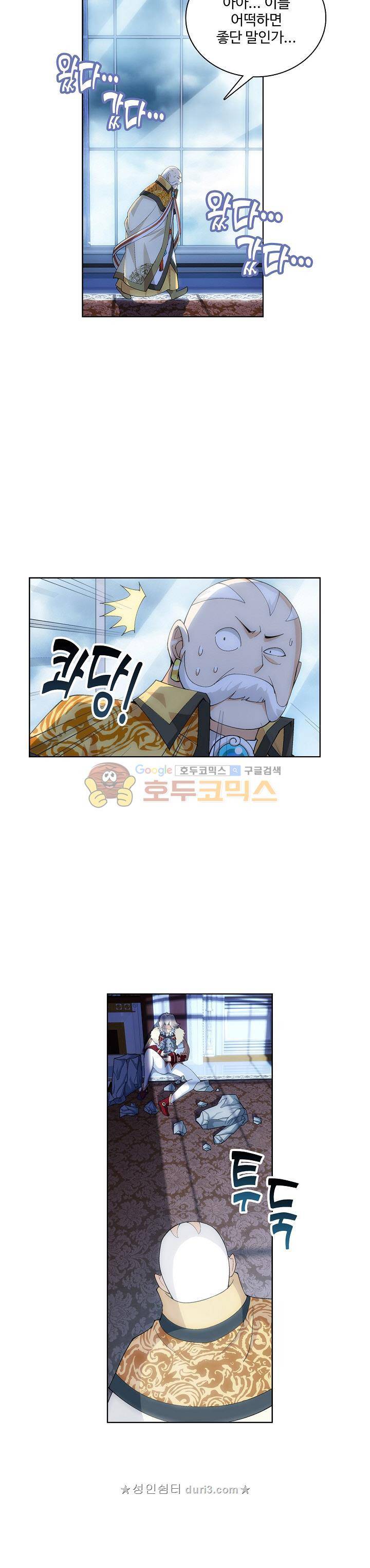 투파창궁 140화 2
