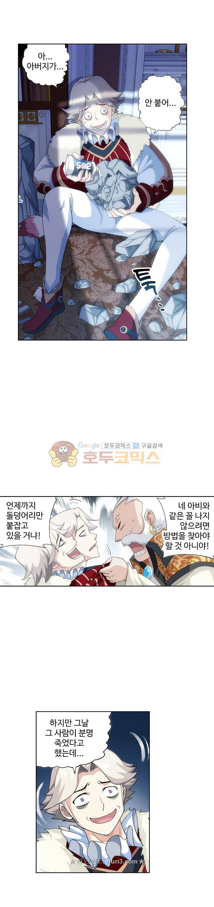 투파창궁 140화 3