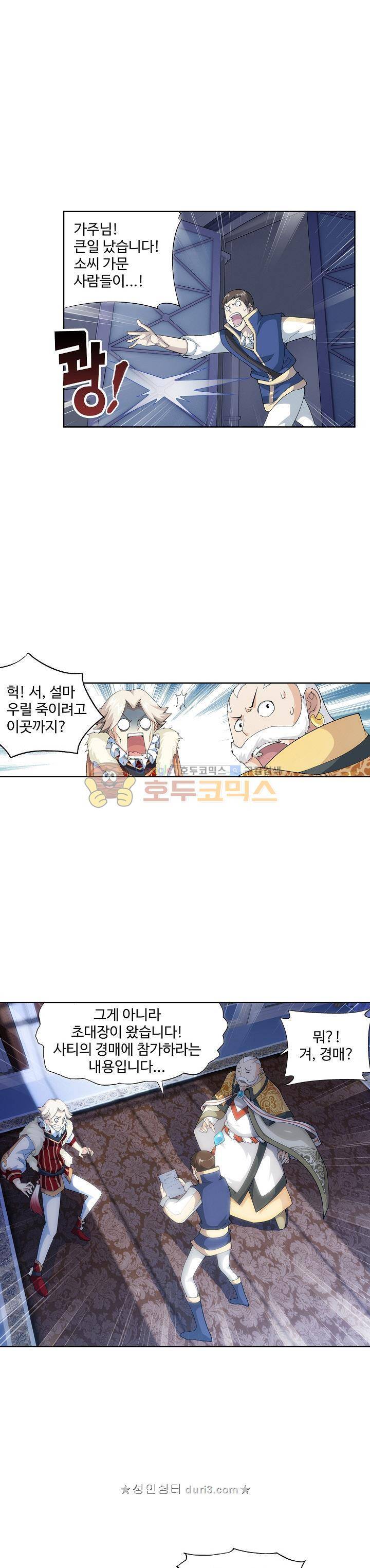 투파창궁 140화 4
