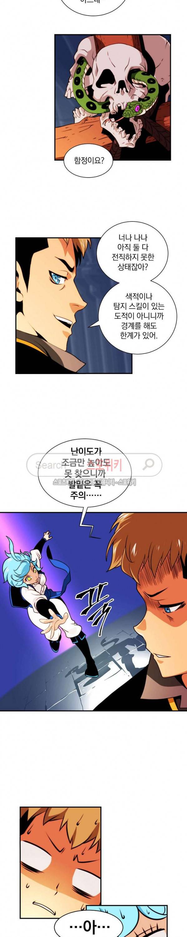 나는 될 놈이다 7화 4