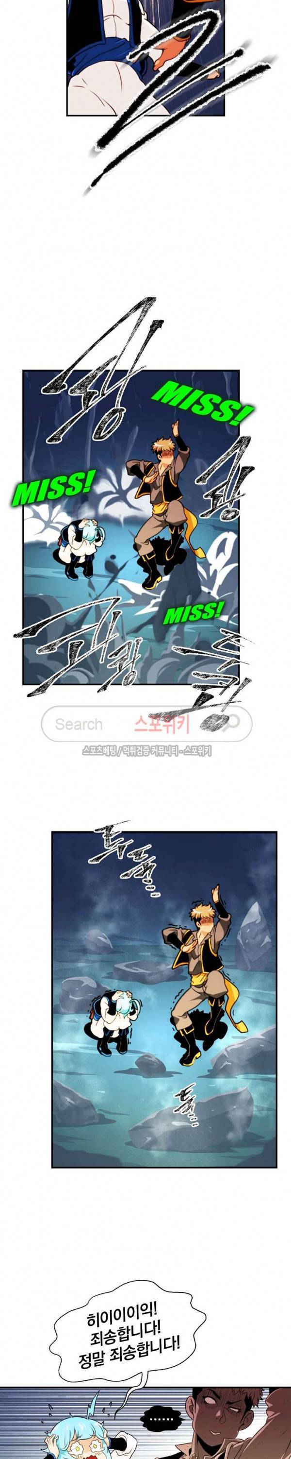 나는 될 놈이다 7화 6