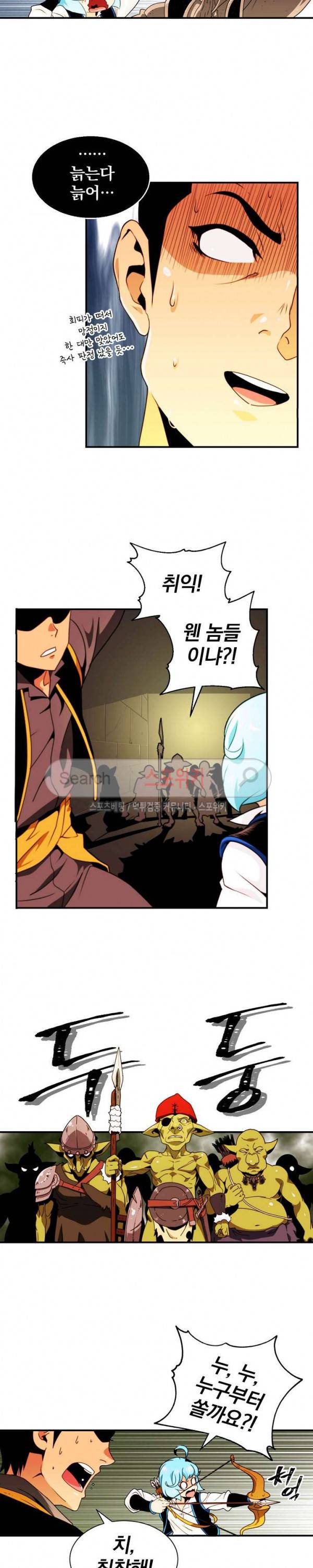 나는 될 놈이다 7화 7