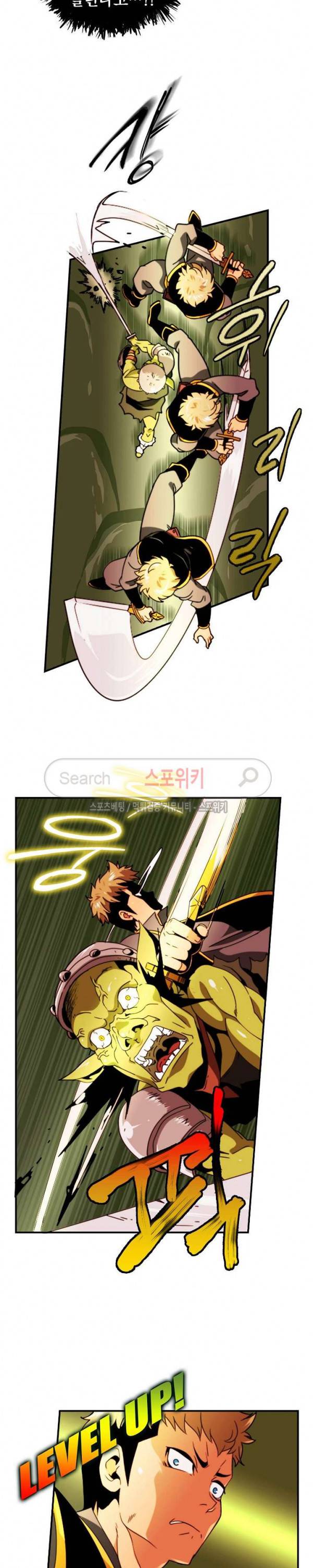 나는 될 놈이다 7화 9