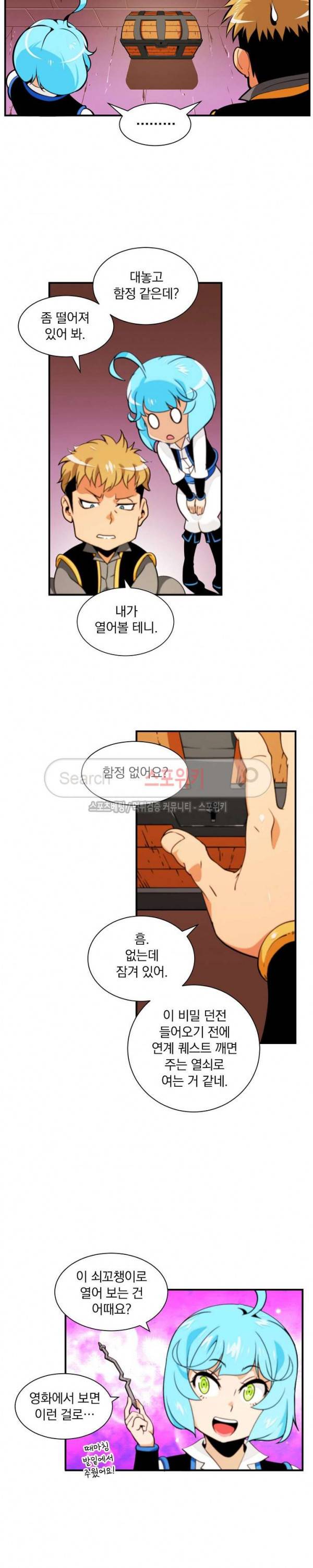 나는 될 놈이다 7화 17