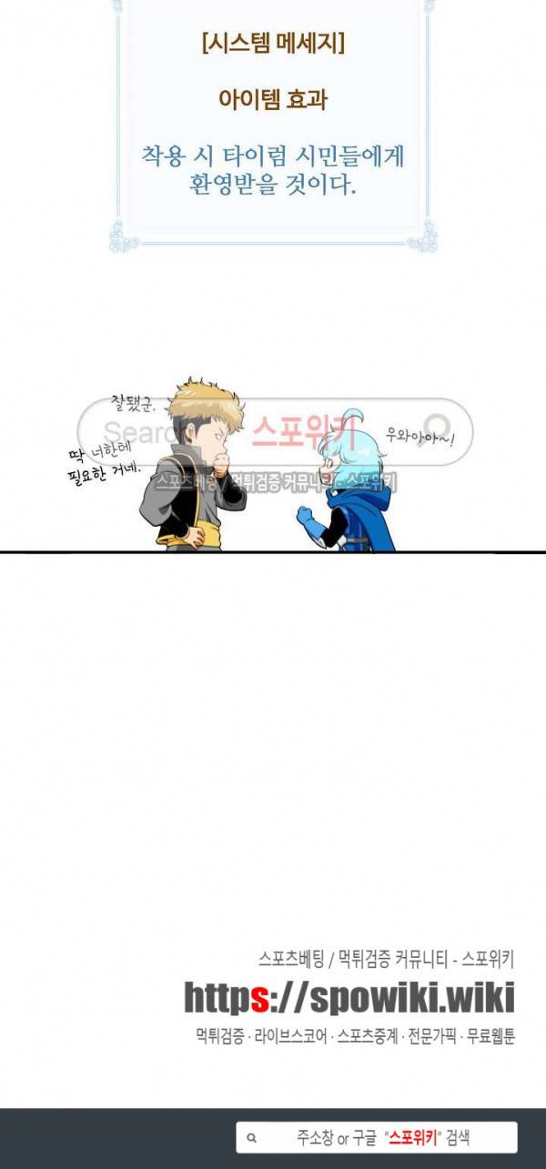 나는 될 놈이다 7화 20