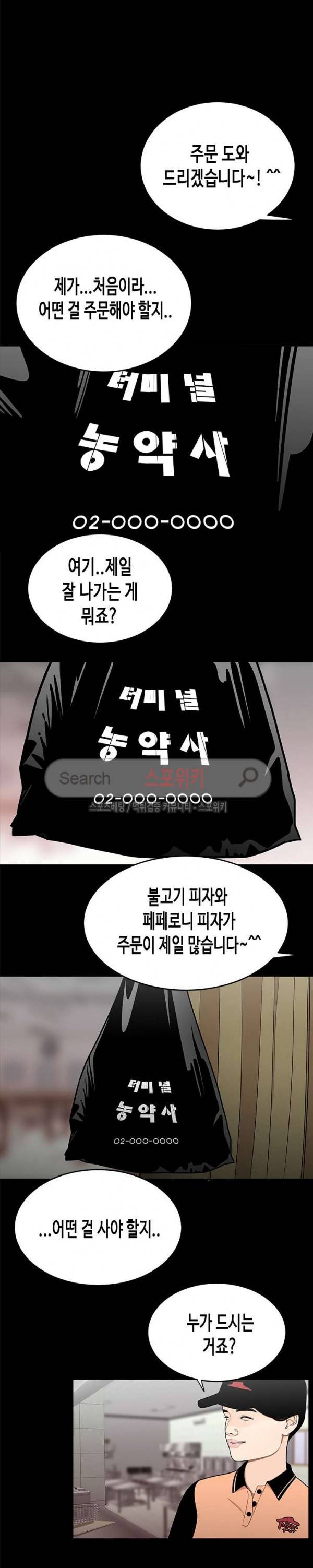 고시생 12화 4