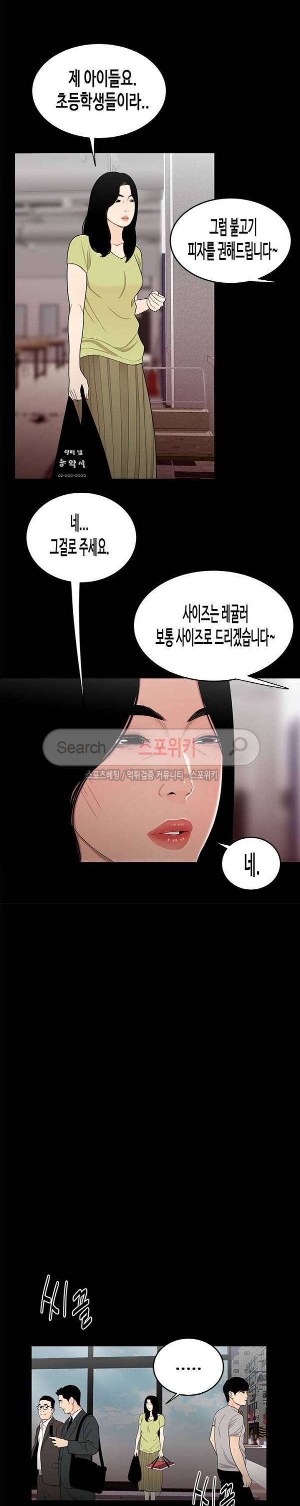 고시생 12화 5