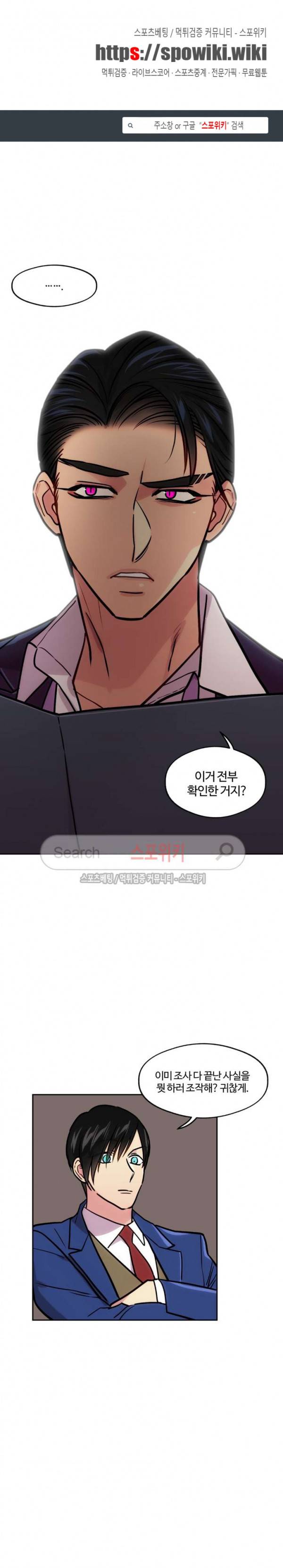 옥탑방XXX 37화 1