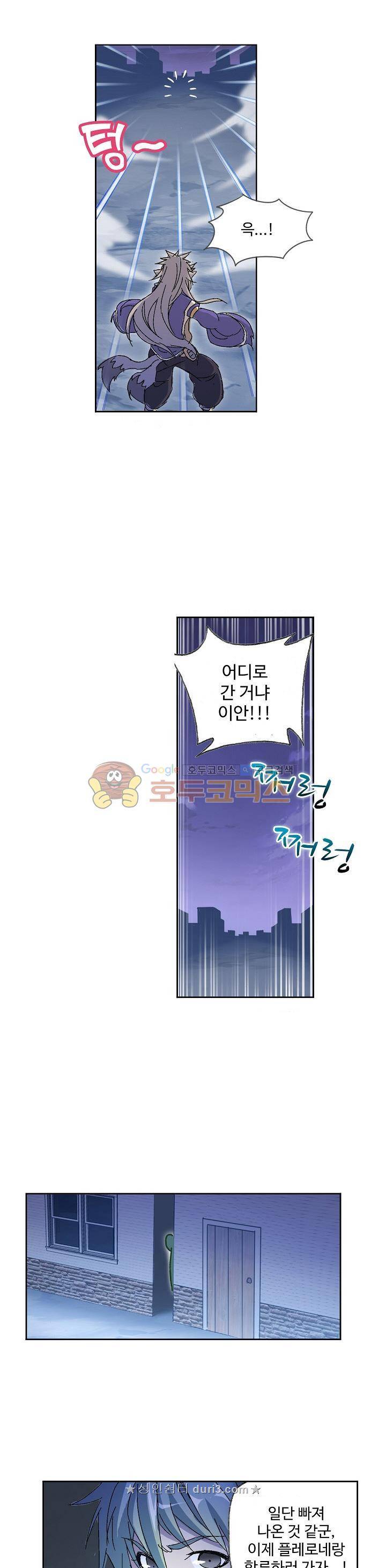 로얄 비스트(Royal Beast) 95화 1