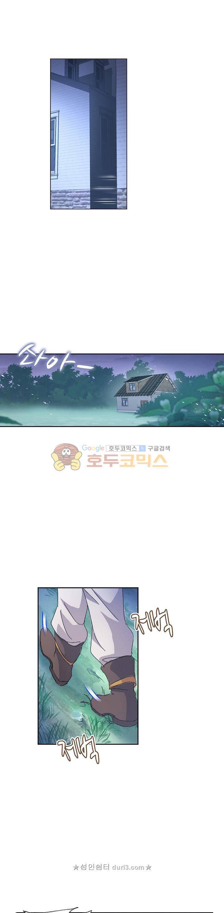 로얄 비스트(Royal Beast) 95화 3