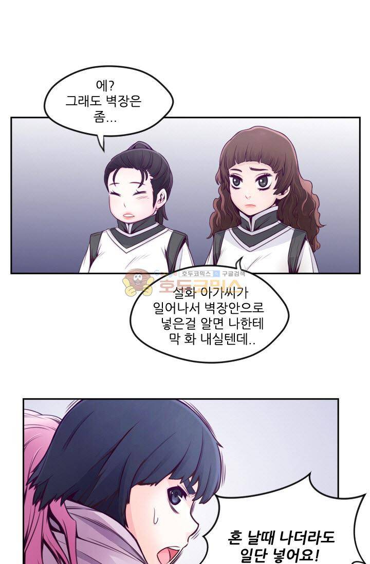 화린 65화 1