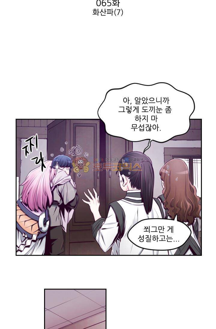 화린 65화 3