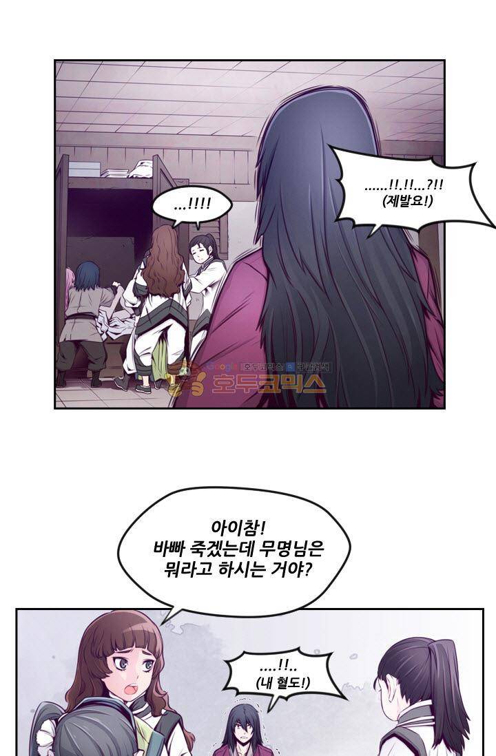 화린 65화 5