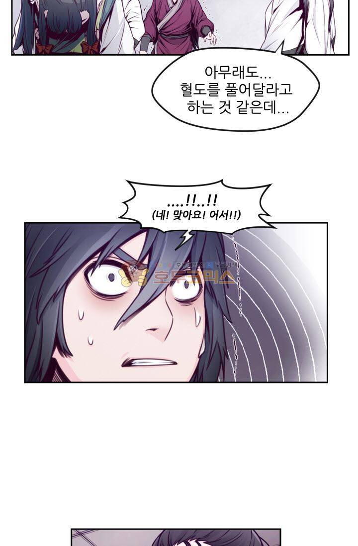 화린 65화 6