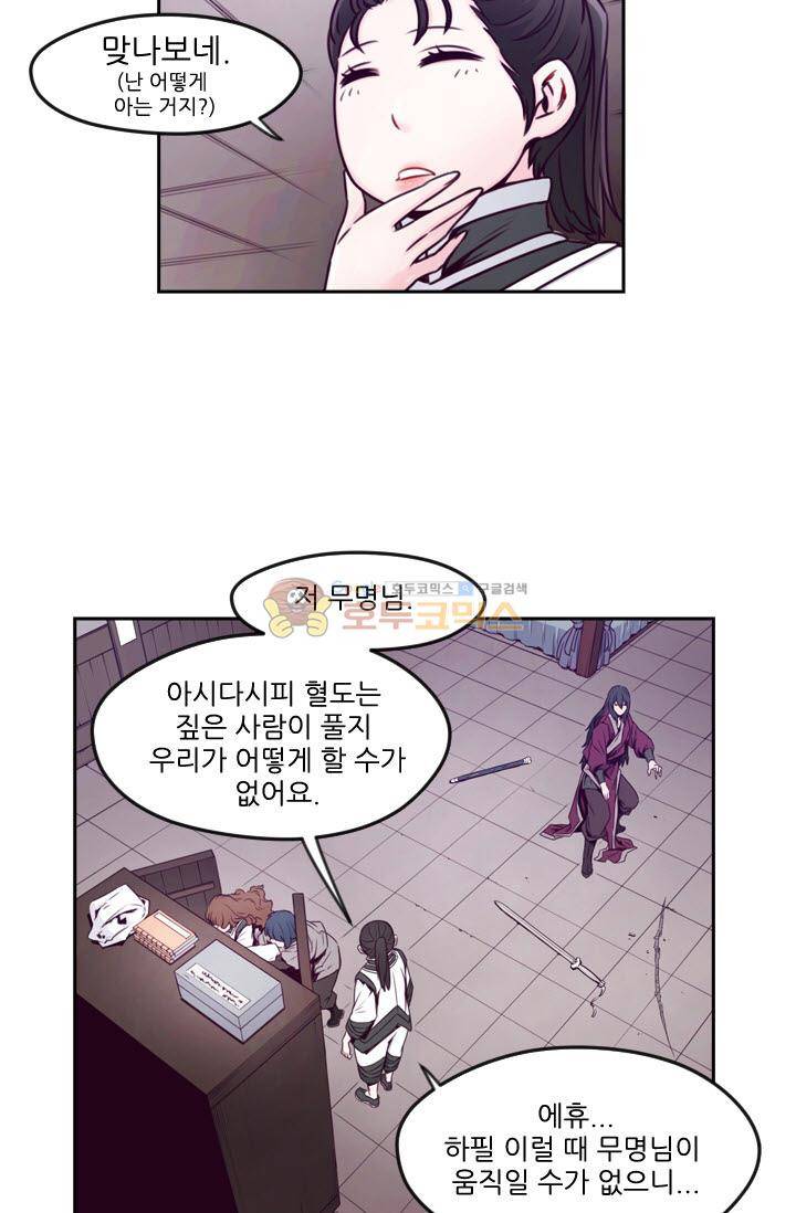 화린 65화 7