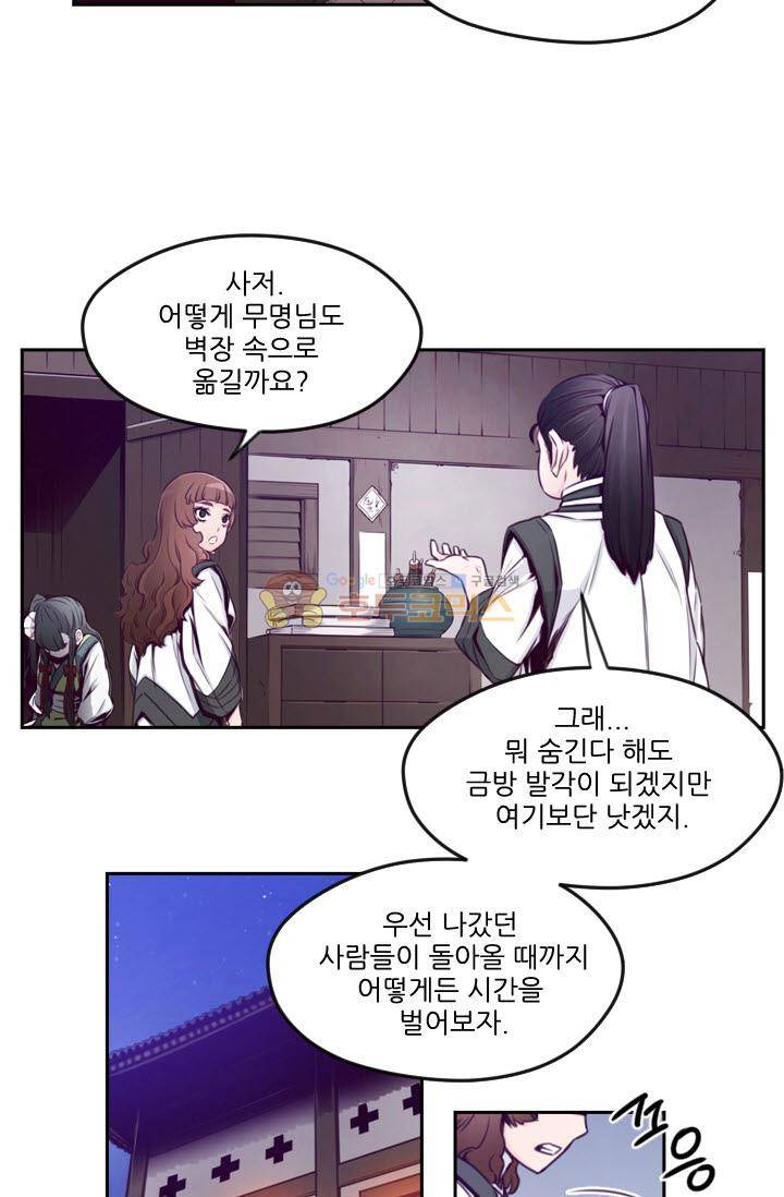 화린 65화 8