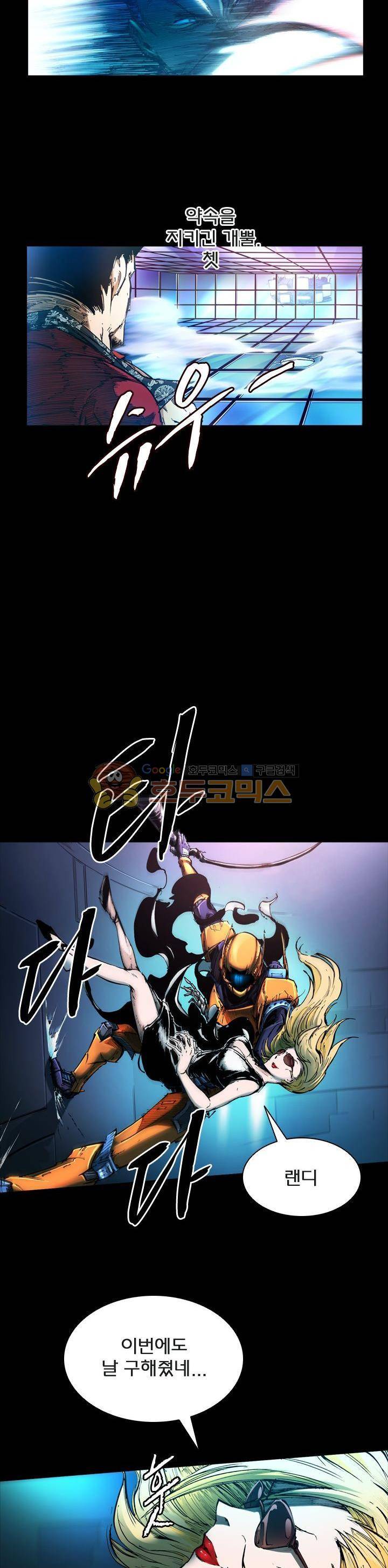 제로(ZERO) 57화 2