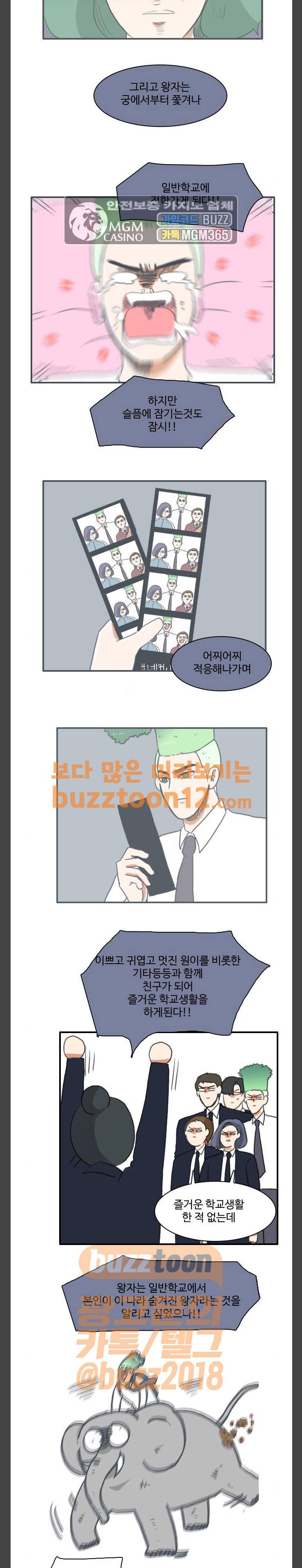 부로콜리왕자 61화 3