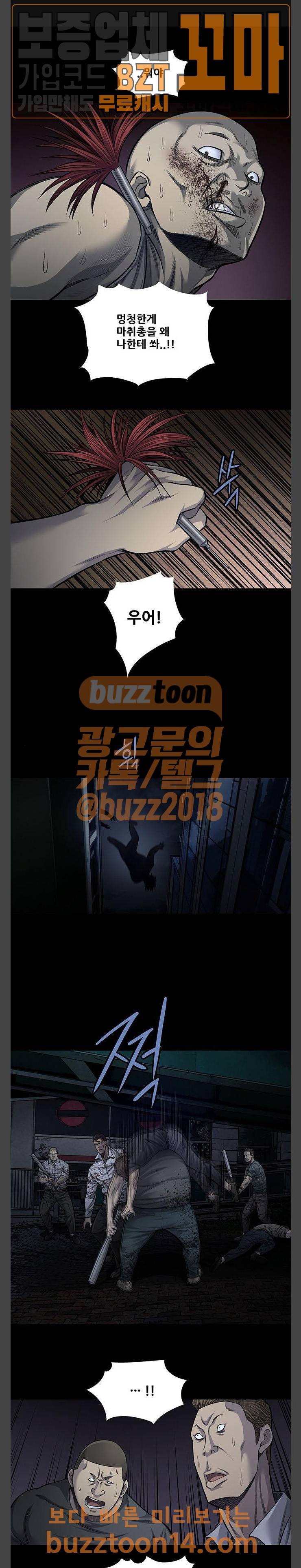비질란테 71화 1