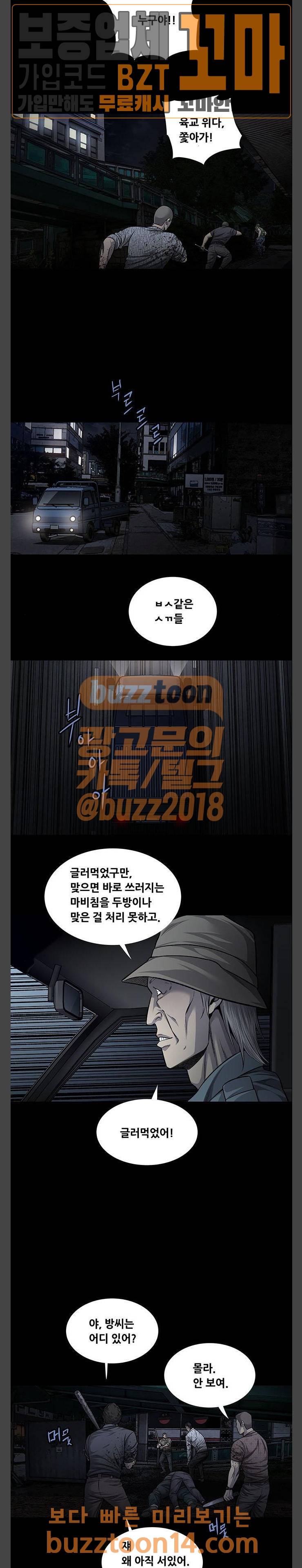 비질란테 71화 2