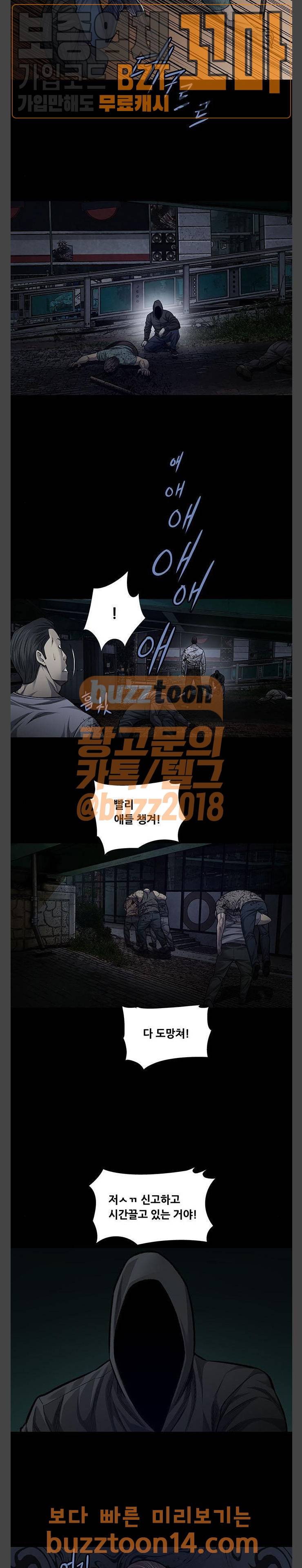 비질란테 71화 4