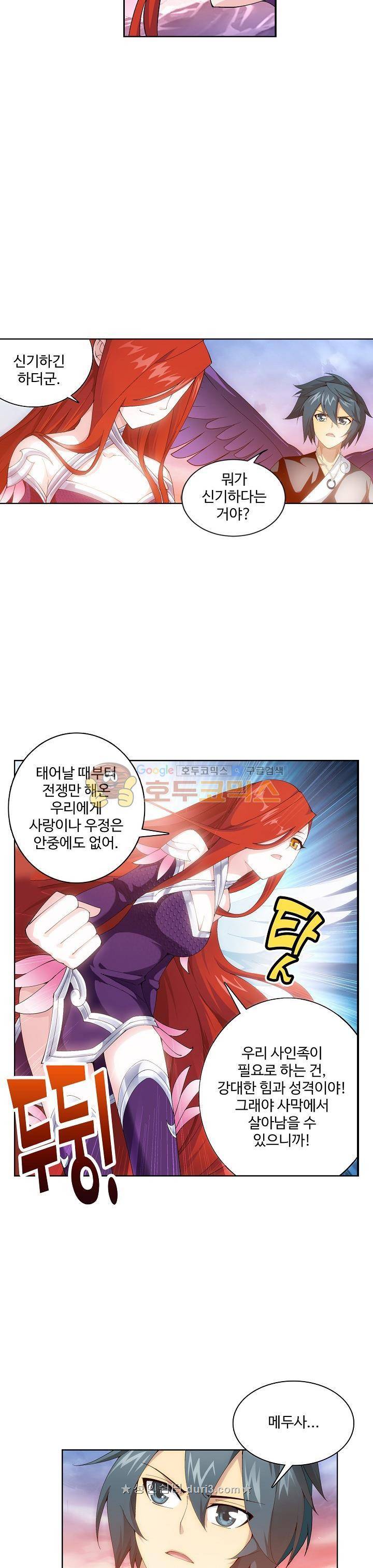 투파창궁 142화 2