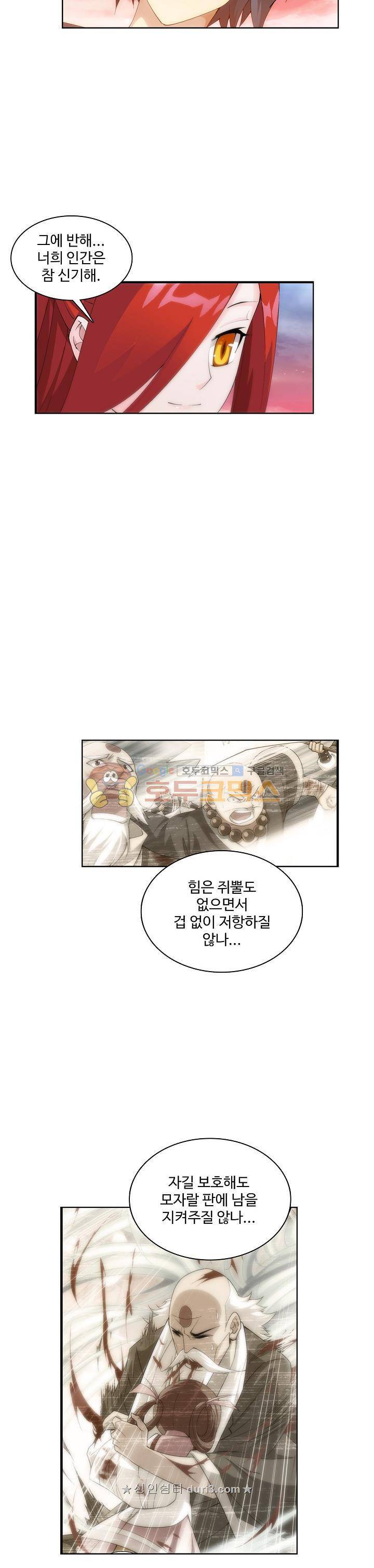 투파창궁 142화 3