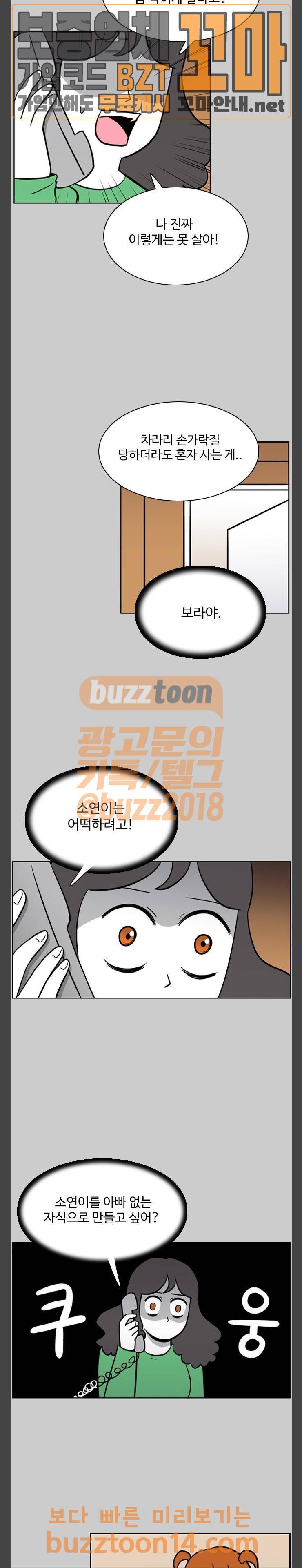 열정호구 135화 3