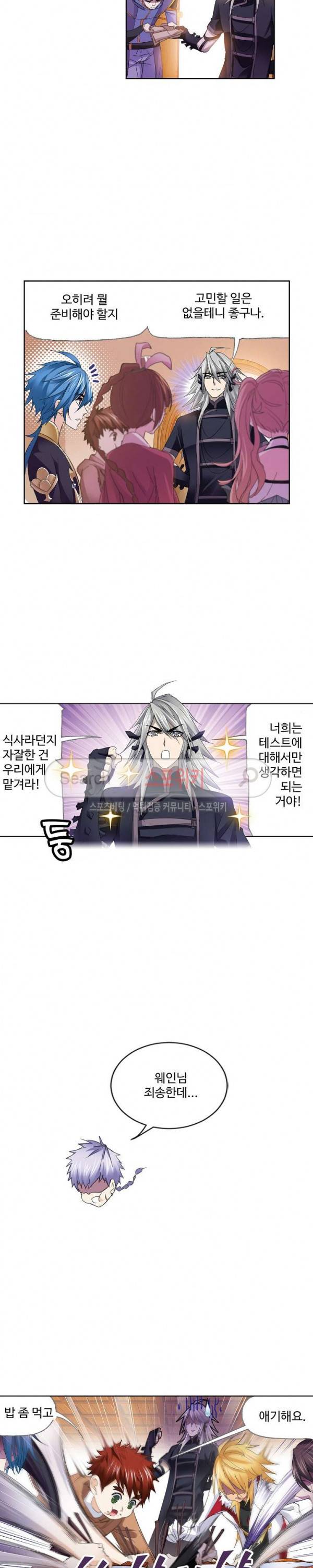 엘피스 전기: SOUL LAND 383화 4