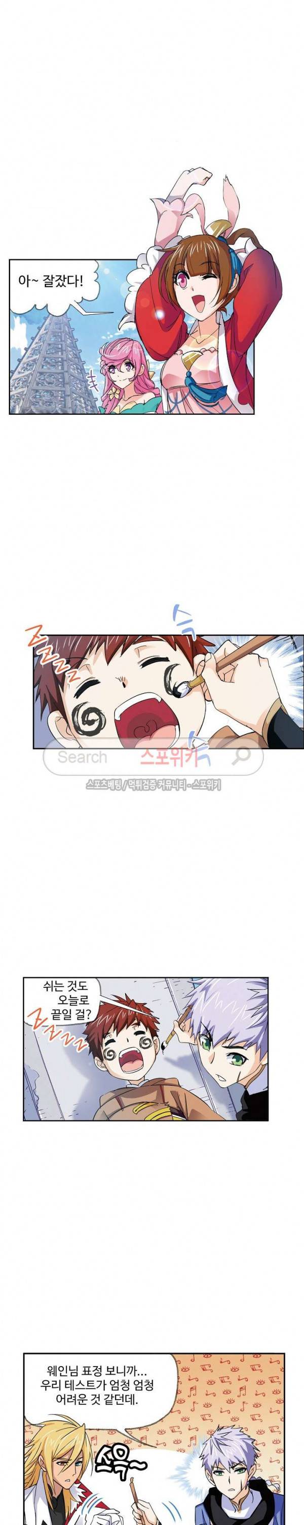 엘피스 전기: SOUL LAND 383화 6