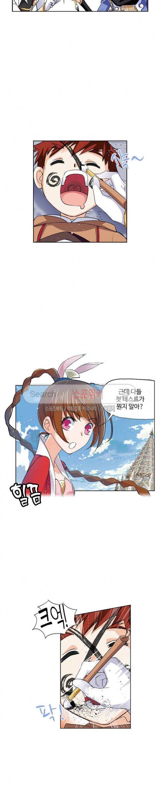 엘피스 전기: SOUL LAND 383화 7