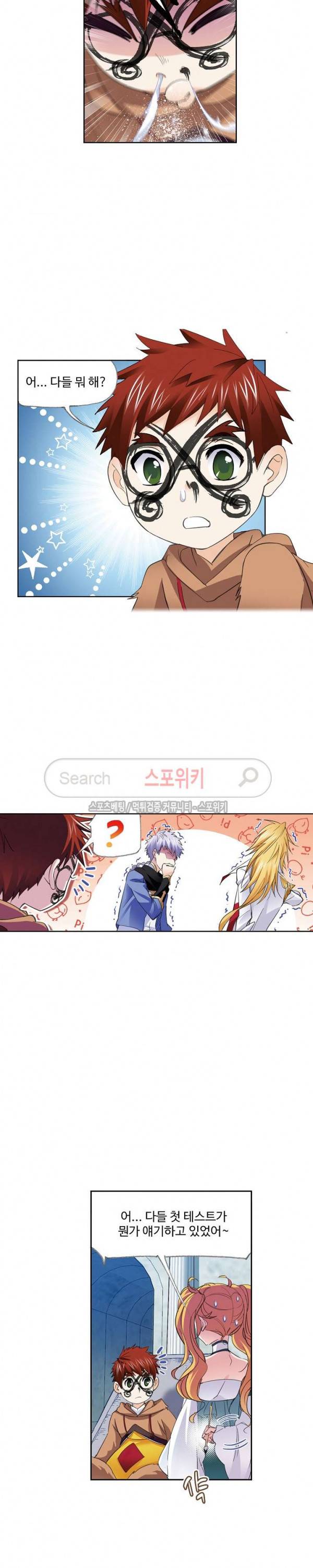 엘피스 전기: SOUL LAND 383화 10