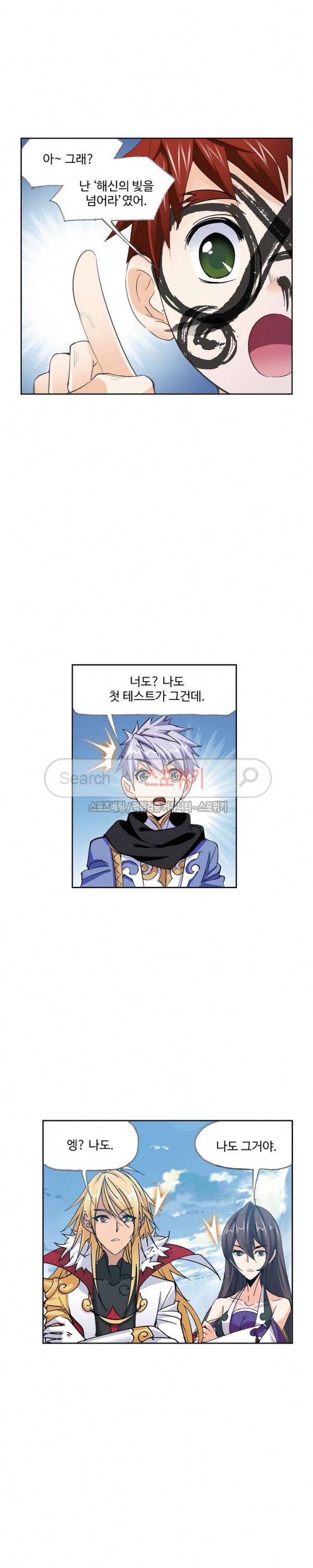 엘피스 전기: SOUL LAND 383화 11