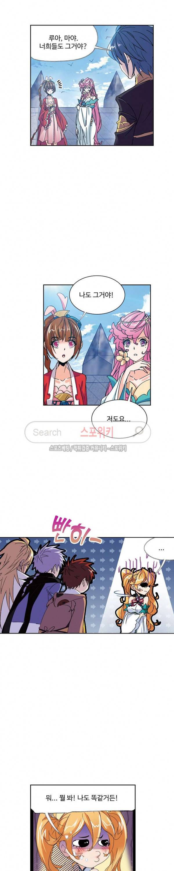 엘피스 전기: SOUL LAND 383화 12