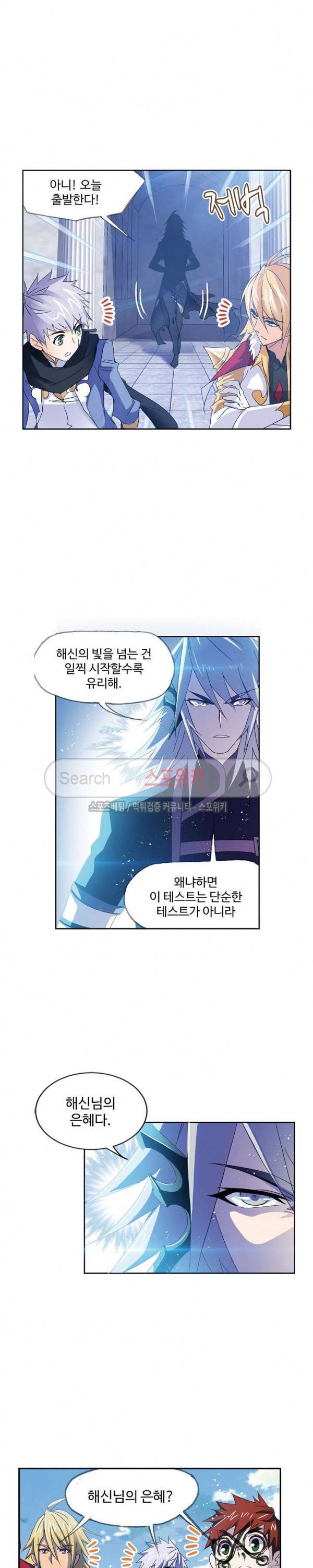 엘피스 전기: SOUL LAND 383화 14