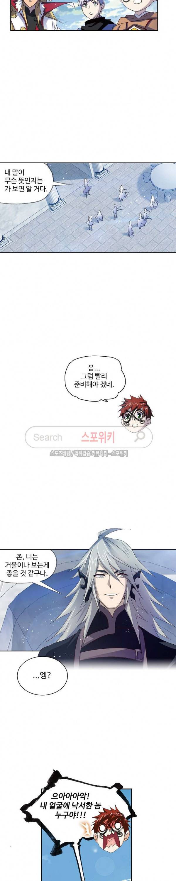 엘피스 전기: SOUL LAND 383화 15
