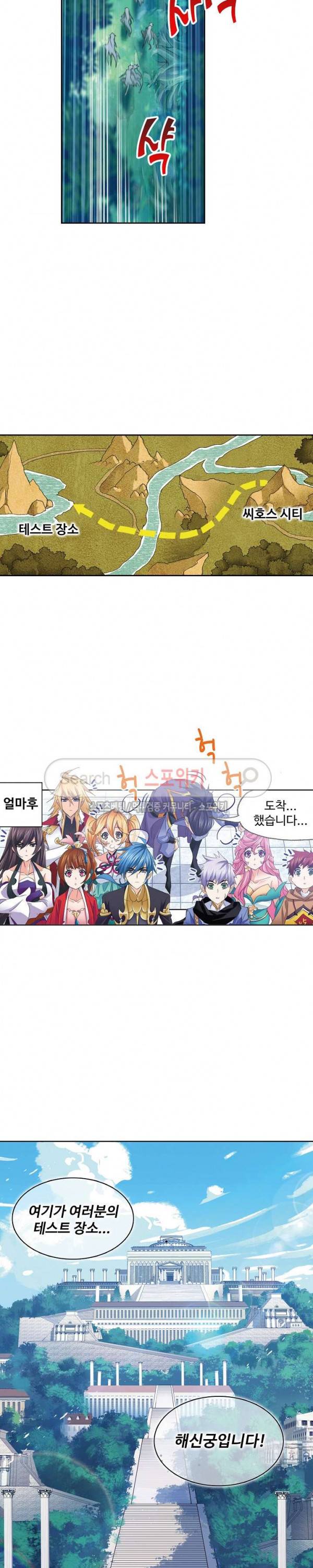엘피스 전기: SOUL LAND 383화 17