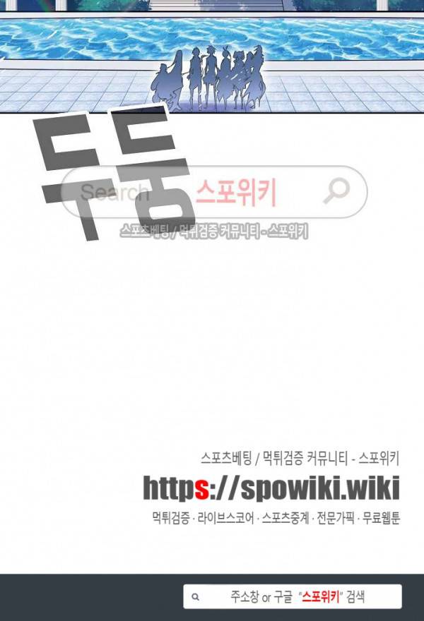 엘피스 전기: SOUL LAND 383화 18