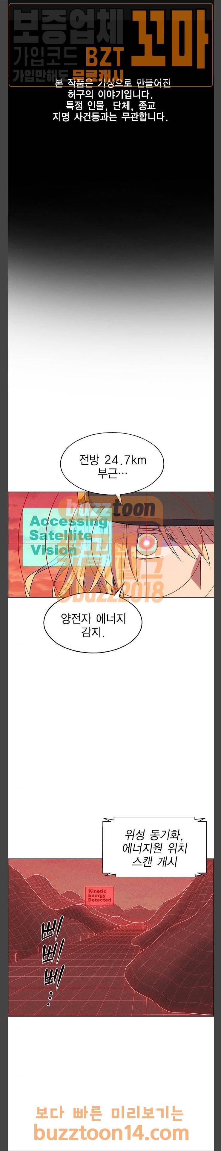 하우스 키퍼 33화 1