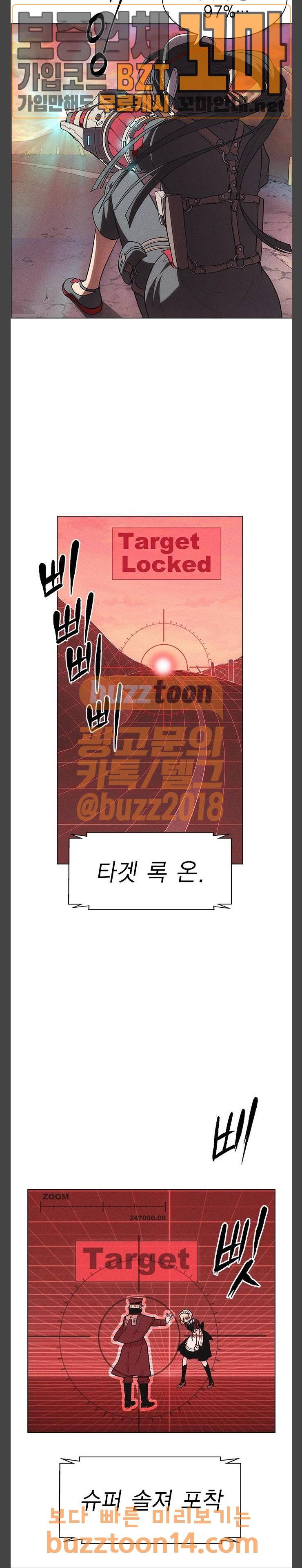 하우스 키퍼 33화 3