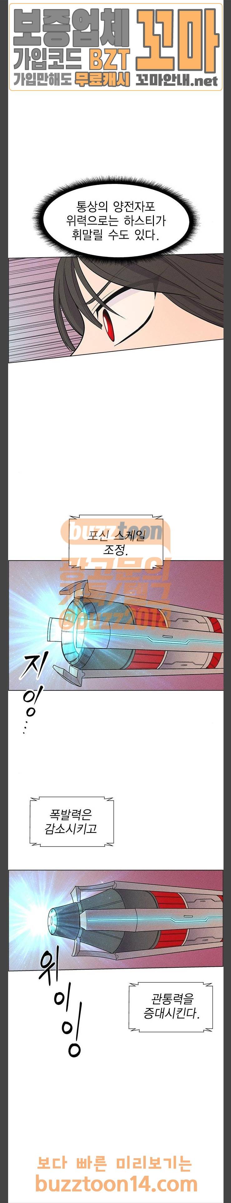 하우스 키퍼 33화 4
