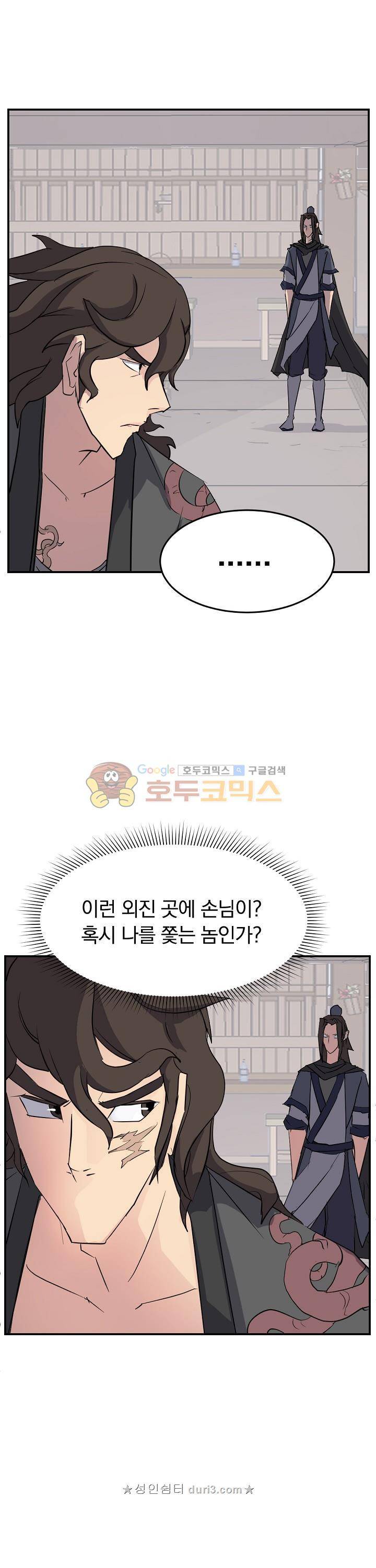 불사무적 65화 1