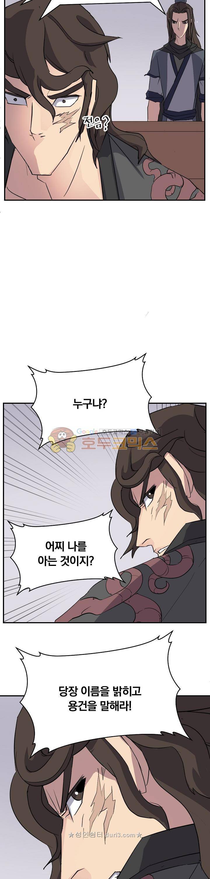 불사무적 65화 13