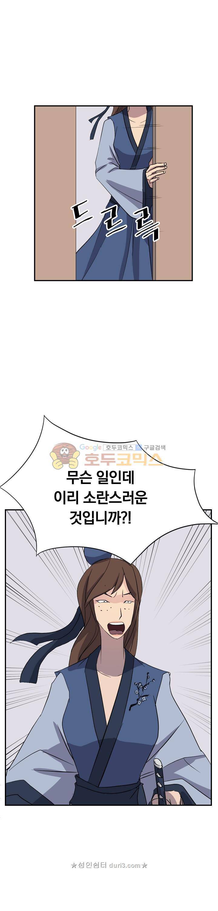 불사무적 65화 21