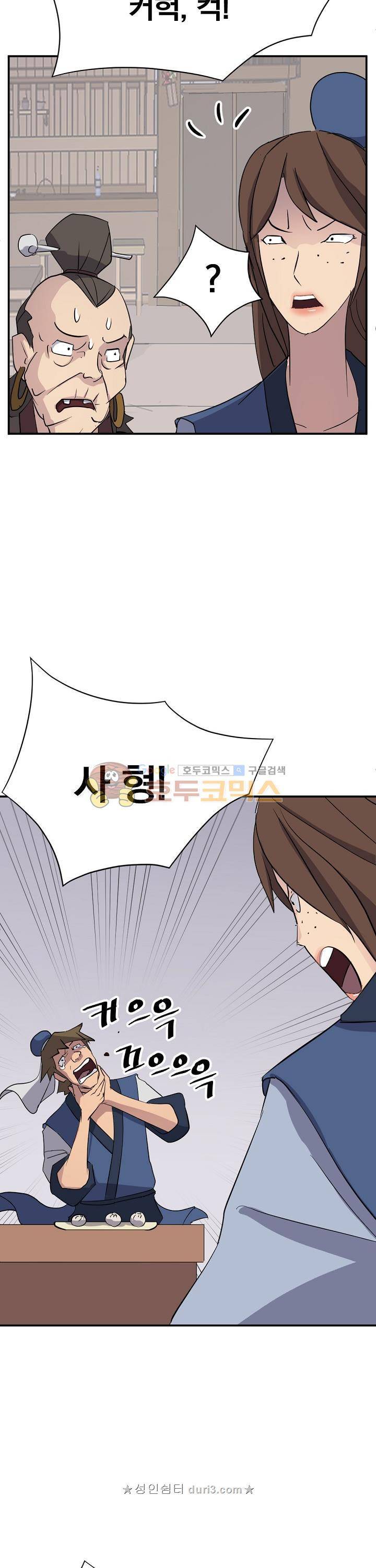 불사무적 65화 24