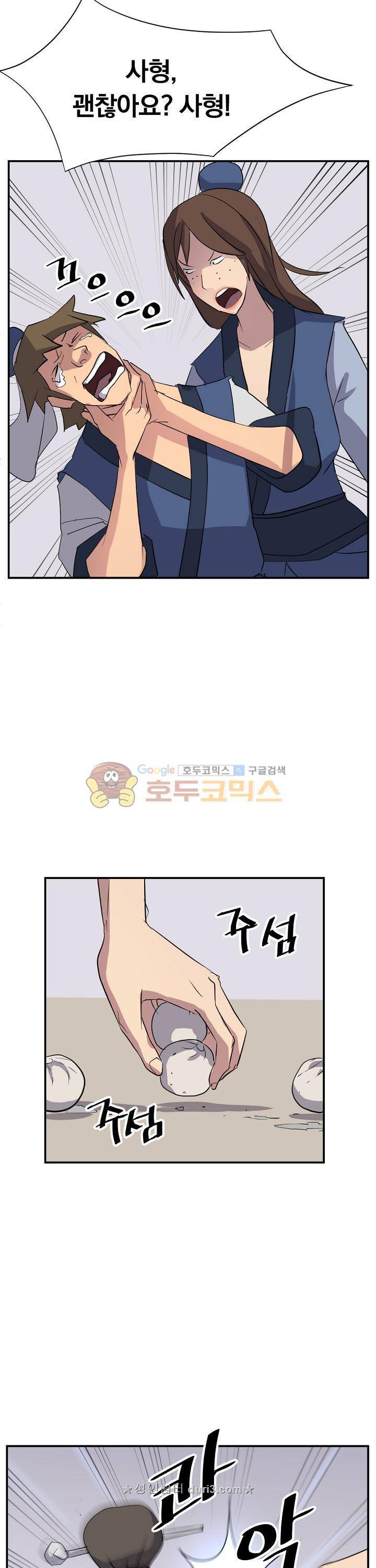 불사무적 65화 25